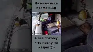 Залип навечно в телефоне. Смертельное ДТП.