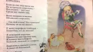 Стихи А. Борто