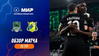 Highlights FC Krasnodar vs FC Rostov (3-0) | RPL 2022/23