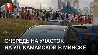 Очередь на избирательный участок на ул. Камайской в Минске