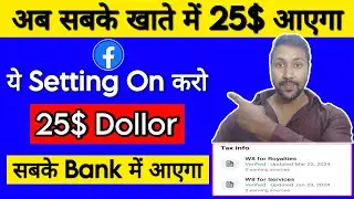 जल्दी ये Setting On करो 💸 25$ dollor bank me aayega || facebook peyout account setup