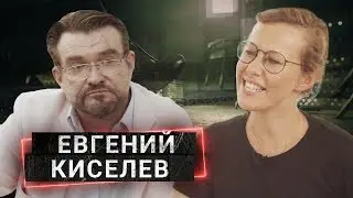 От Путина до Зеленского: ЕВГЕНИЙ КИСЕЛЕВ о преследовании ФСБ и работе на Януковича