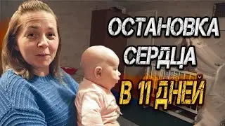 ПОСТАВИЛИ ДИАГНОЗ НОВОРОЖДЕННОЙ ДОЧКЕ МНОГОДЕТНОЙ МАТЕРИ/СЛОВОМ И ДЕЛОМ