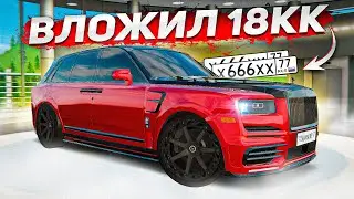 ВЛОЖИЛ 18 МИЛЛИОНОВ В ROLLS ROYCE CULLINAN! КУПИЛ ФБ НА 77 РЕГИОНЕ! ( Radmir RP )