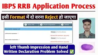 IBPS RRB Clerk XIII Left Thumb Impression Problem Solved || IBPS Hand Written Declaration Problem