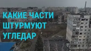 Разрушенный Угледар. Поставки танков в Украину. Угроза Путина. Лимитированные цвета Лады | ГЛАВНОЕ