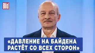 Сергей Алексашенко о кандидате в вице-президенты, покушении на Трампа, шансах Байдена и Яндексе