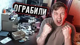 КТО-ТО ЗАЛЕЗ ко мне В ДОМ ЭТОЙ НОЧЬЮ! Помогите НАЙТИ ЕГО!