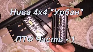 Нива 4х4 