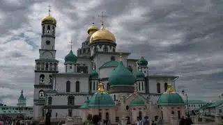 Воскресенский Ново-иерусалимский ставропигиальный мужской монастырь