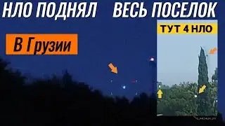 В горах Грузии: Гигантское НЛО 🛸Подземные Базы в горах Шри-Ланки #НЛО #Грузия  #нло2024