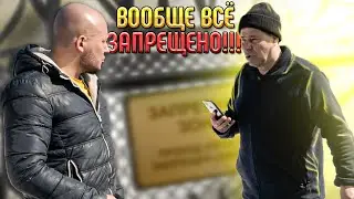 «вахтёр» опять ЗАПРЕЩАЕТ снимать.... Сколько можно?!