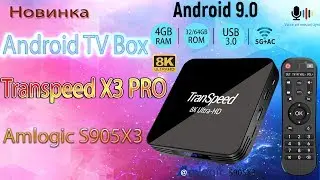 TV Box Transpeed X3 PRO на процессоре Amlogic S905X3 Достойная модель Обзор