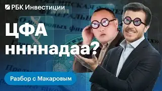 Лихорадка ЦФА в России. Что такое ЦФА, как его купить и как на этом заработать?