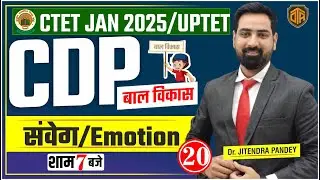 CTET 2024 | CDP संवेग/Emotion 16 | Psychology CTET Class 16 | Child Development & Pedagogy for CTET