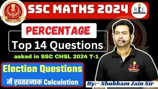 Percentage SSC CHSL 2024 Tier-1 Top 14 Questions| Election Questions 🔥| SSC CGL 2024 Maths practice