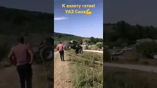 Летающий УАЗ. Hanter07 #automobile #crash #offroad #offroading #гонки #4х4