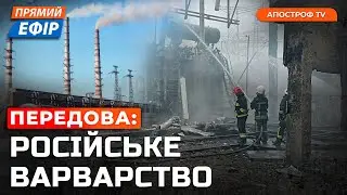 💥БУРШТИНСЬКА ТЕС НЕ ПІДЛЯГАЄ ВІДНОВЛЕННЮ❗Втрати росіян у Вовчанську❗️Безпекова угода з Польщею