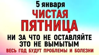 5 января Федулов День. Что нельзя делать 5 января Федулов День. Народные традиции и приметы.