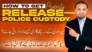 How to get property Release From Police Custody | Sapurdari