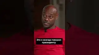 Вагнер Лав - о Марио Фернандесе