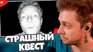 СТИНТ СМОТРИТ ЗАПИСЬ ХОРРОР КВЕСТА СО СВОИМ УЧАСТИЕМ // ft. ПЕРФЕКТО и др.