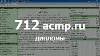 Разбор задачи 712 acmp.ru Дипломы. Решение на C++