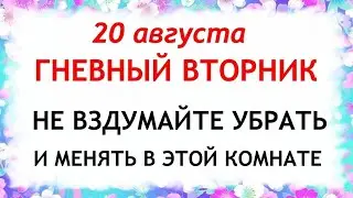 20 августа день Марины-Пимены. Что нельзя делать 20 августа в день Марины. Приметы и Традиции Дня.