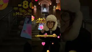 Скидки до -80% на Горбилет😱 ЧЁРНАЯ ПЯТНИЦА 😱Ссылка на подборку концертов и другие акции в закрепе