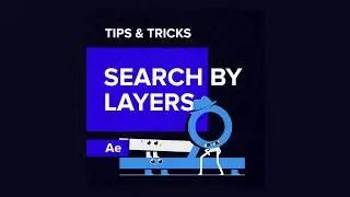 Tips & Tricks in After Effects: Search by layers