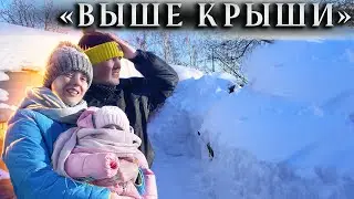 Деревня в СНЕЖНОМ ПЛЕНУ! Как выбирались и что произошло в эти дни. Где снегоуборщики?