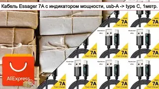 Кабель Essager "7A" с индикатором мощности, usb-A -&gt; type C, 1метр. | #Обзор