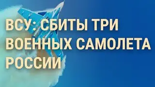 Крушение российских Су-34. Стрельба в Праге: новое видео. Вечеринка Ивлеевой: разбор | ВЕЧЕР