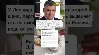 #выборы2025