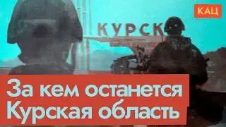 ВСУ закрепляются на территории России (English subtitles) @Max_Katz