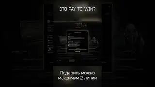 Цена доната в Escape from Tarkov #escapefromtarkov