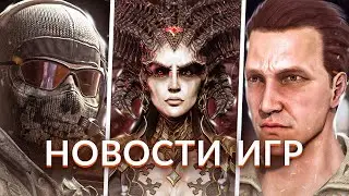 Новости игр! Modern Warfare 3, Battlefield, Diablo 4, Legend of Zelda Tears of the Kingdom, ROG Ally