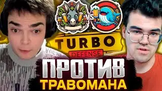 РОСТИК ИГРАЕТ ТУРНИР ПРОТИВ КОМАНДЫ ТРАВОМАНА / Team Rostislav_999 vs Team TpaBoMaH