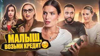 ДОЛЛАРОВЫЕ ФАНТАЗЕРЫ | Арут у Собчак / ДЕРЗКАЯ Наставница