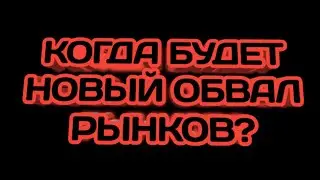 Прогноз курса доллара на 2021 год. Аналитика фондового рынка