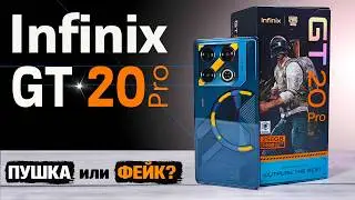 Infinix GT 20 Pro | Игровая ПУШКА или снова ОБМАНУЛИ - POCO X6 Pro так не может