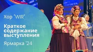 Краткий обзор с ярмарки 2024 @jarmarkade