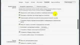 Как включить JavaScript в браузере Яндекс.Браузер