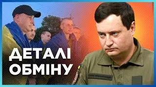 В ГУР розкрили деталі обміну полоненими. Ви будете ЗДИВОВАНІ, хто виступив ПОСЕРЕДНИКОМ обміну. ЮСОВ