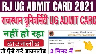 Rajasthan University ug admit Card download kaise kare !