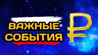 Обвал акций рубля нефти. Прогноз курса доллара евро рубля июль 2020