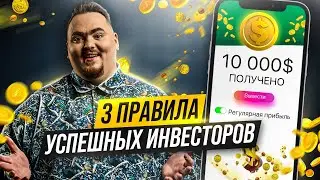 3 ключевые стратегии инвестирования в Украине