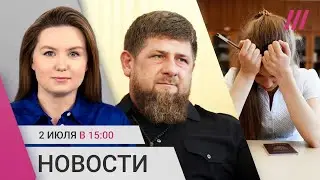 Семью критика Кадырова похитили. В России хотят отменить ЕГЭ. Ураган в Петербурге: трое погибших