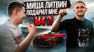 Как проходят съёмки Литвина? Дрифт между машинами за 200.000.000₽ !