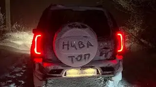 НА НИВЕ В СНЕГ ПО ГОРАМ 